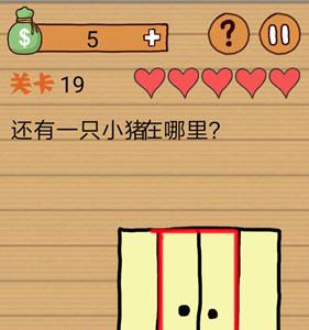 最囧烧脑洞坑爹游戏第19关攻略