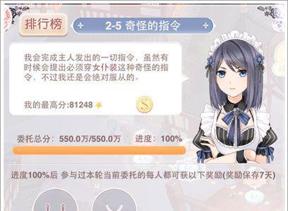 奇迹暖暖奇怪的指令