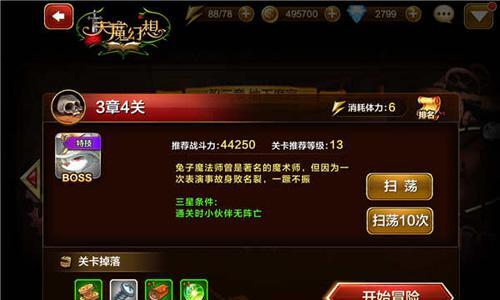 天魔幻想普通3-4怎么打（天魔幻想怎么下载）