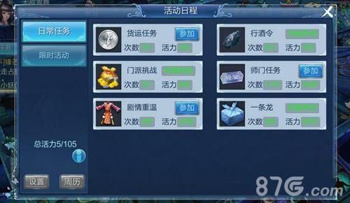 倩女幽魂手游师门任务能做几轮（倩女幽魂手游师门任务在哪里）