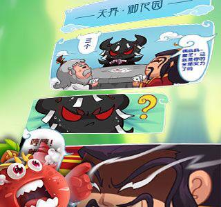 作妖计装备