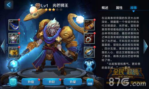 全民超神光芒狮王PVE