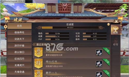 轩辕传奇手游称号在哪看