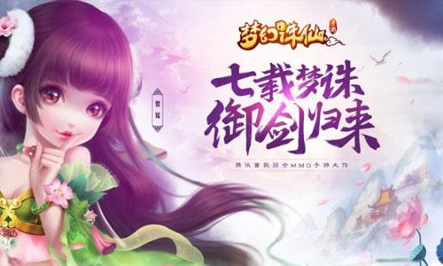 梦幻诛仙手游赏金任务5星怎么刷（梦幻诛仙现在赏金任务没有高抽初抽了吗）