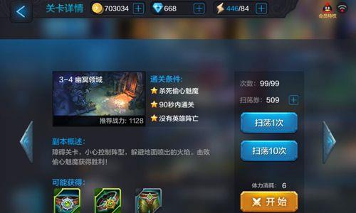 全民超神幽冥领域怎么过