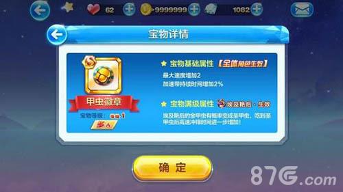 天天酷跑埃及艳后多人对战怎么玩（天天酷跑埃及艳后图片）