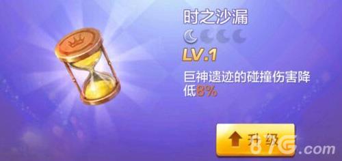 天天酷跑3D时之沙漏有用吗（天天酷跑无限沙漏开启时间）
