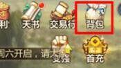 蜀门手游坐骑培养攻略（蜀门手游坐骑放生攻略）