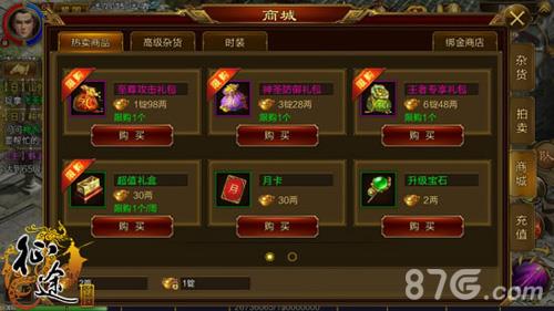 征途手机版游戏商城