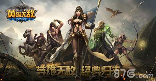 英雄无敌手游什么英雄好 英雄无敌平民用什么英雄