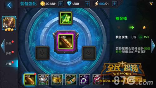 王者荣耀斗战神养成攻略7