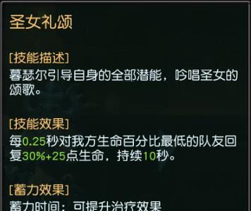 迷雾世界手游暮瑟尔攻略2