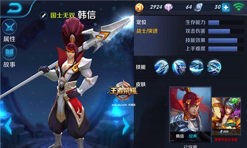 王者荣耀韩信