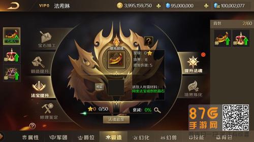 魔域手游法宝怎么培养（魔域手游雷法宝怎么获得）
