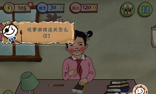 史上最坑爹的游戏3第11关怎么过（最囧游戏3第11关怎么过）