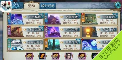 诛仙手游如何快速升级（诛仙手游如何快速升级仙府）