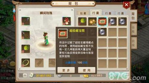 问道手游超级藏宝图怎么玩（问道手游超级藏宝图挖出变异的几率）
