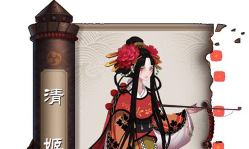 阴阳师清姬