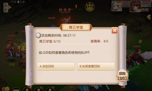梦幻诛仙手游青云学堂怎么玩（诛仙手游青云怎么样）