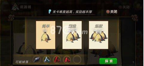 魔法与冒险武器铺怎么玩