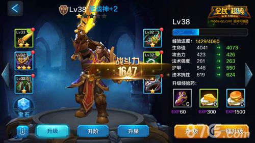 全民超神圣战神怎么培养