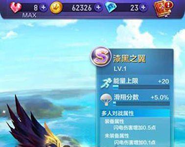天天酷跑3D漆黑之翼