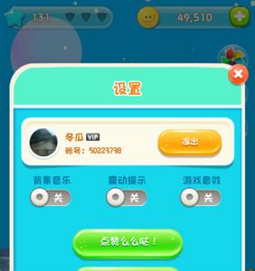 猪来了兑换码怎么用3