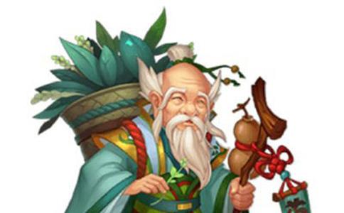 仙林外传药王谷
