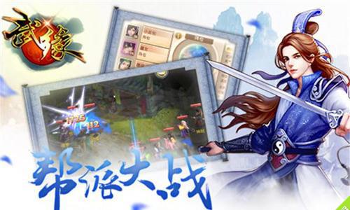 武缘宣传图