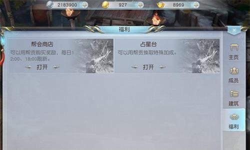 镇魔曲手游帮会3