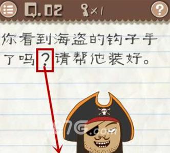 最囧游戏2第二关图文攻略 最囧游戏2第42关怎么过关