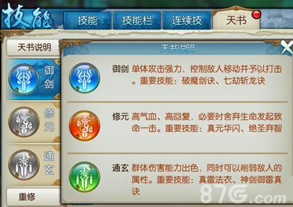 诛仙手游天书怎么获得（诛仙手游烈山天书加点）