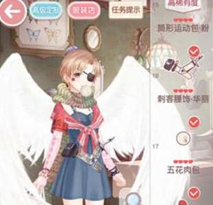 奇迹暖暖13-2公主级搭配3