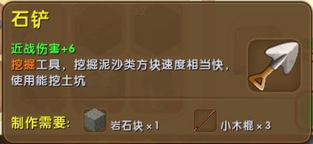 迷你世界石铲怎么修（迷你世界石铲怎么修复）
