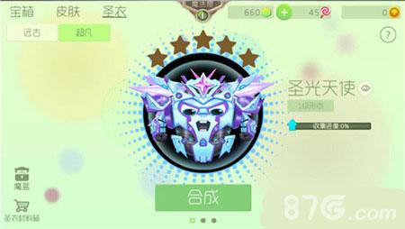 球球大作战圣光天使