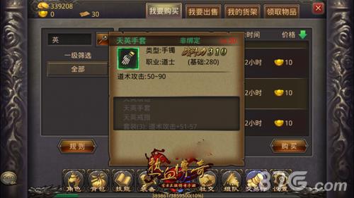 热血传奇手机版天英手套