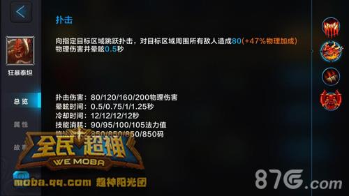 全民超神牛头人之神排位攻略3