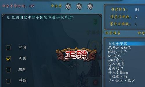 诛仙手游新科试炼