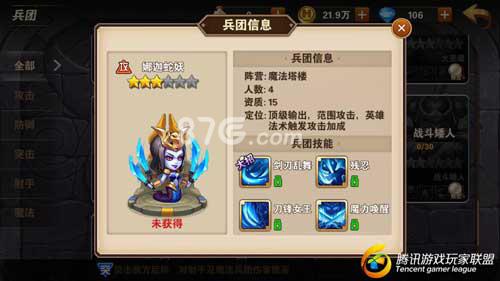 英雄无敌手游塔楼娜迦蛇妖