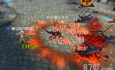 永恒手游爆炎龙王技能02
