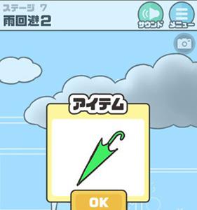 神回避第7关怎么过