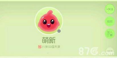 球球大作战萌新是什么意思（球球大作战萌新试炼）