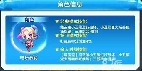 天天酷跑电玩萝莉什么时候出