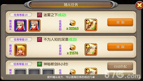 武器大师随从任务