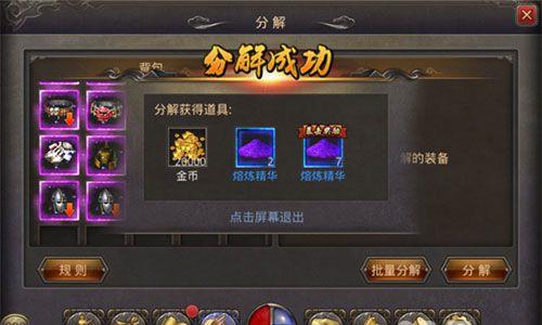 热血传奇手机版分解暴击方法攻略（热血传奇装备分解图）