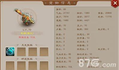 问道手游敏宠妖石选择