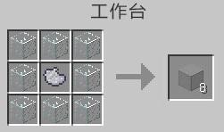 我的世界淡灰色染色玻璃怎么做（我的世界淡灰色玻璃代码）