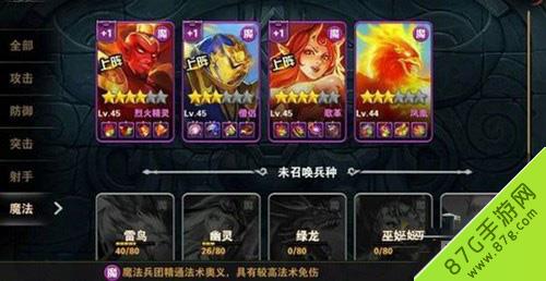 英雄无敌手游地狱流阵容