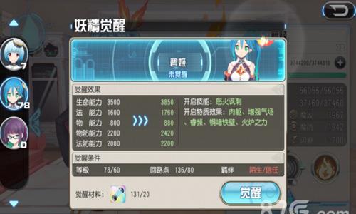 叛逆性百万亚瑟王妖精怎么觉醒