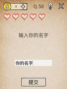 我去还有这种操作第58关攻略（我去还有这种操作78）